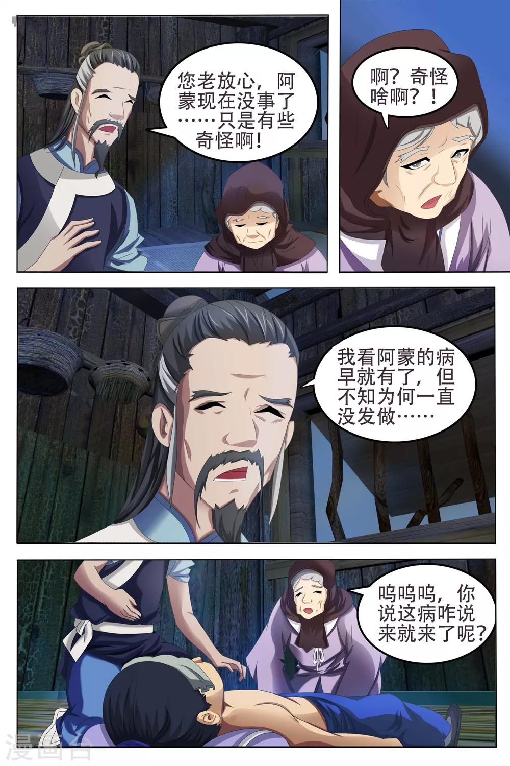 第55话-第56话