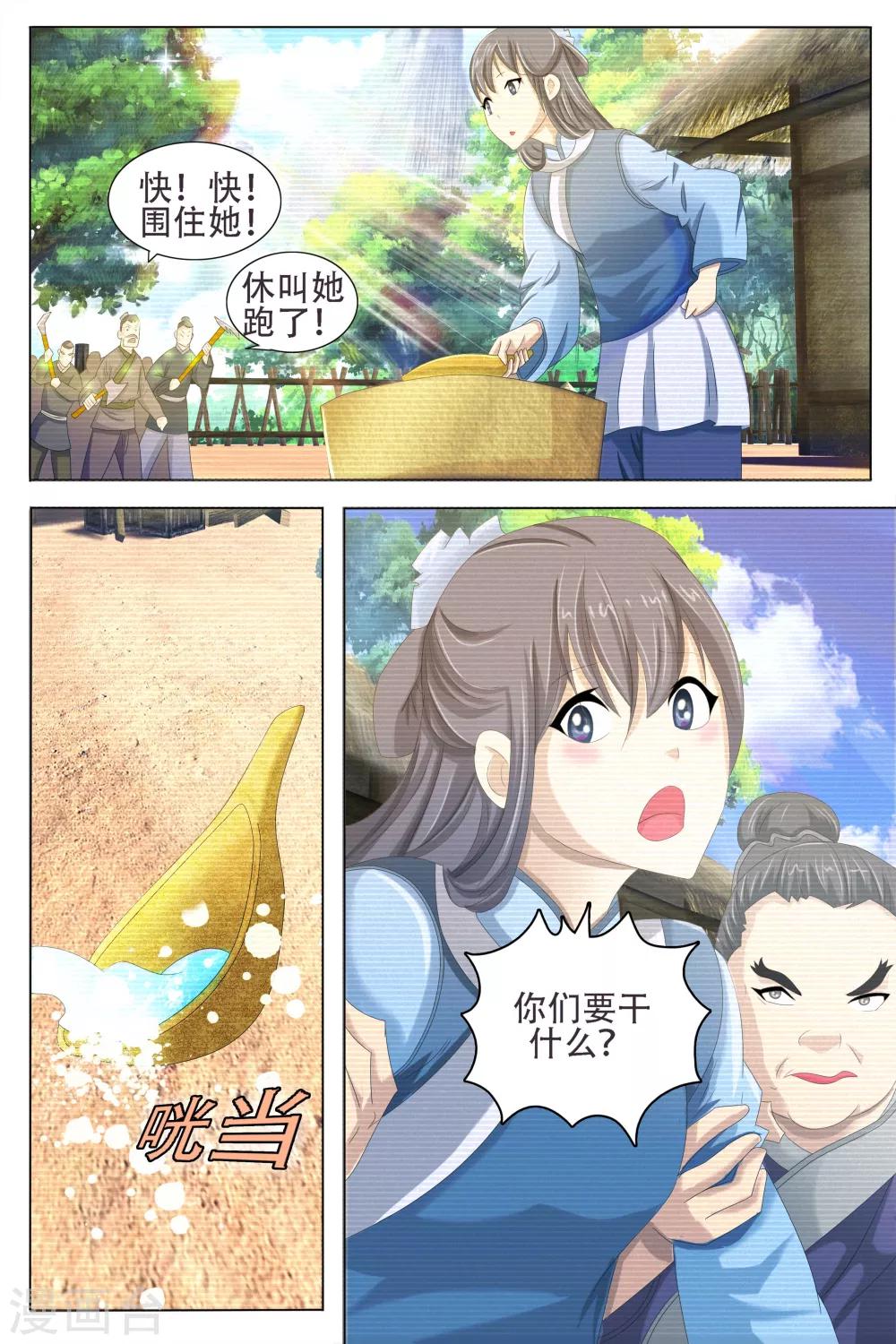 第55话-第56话