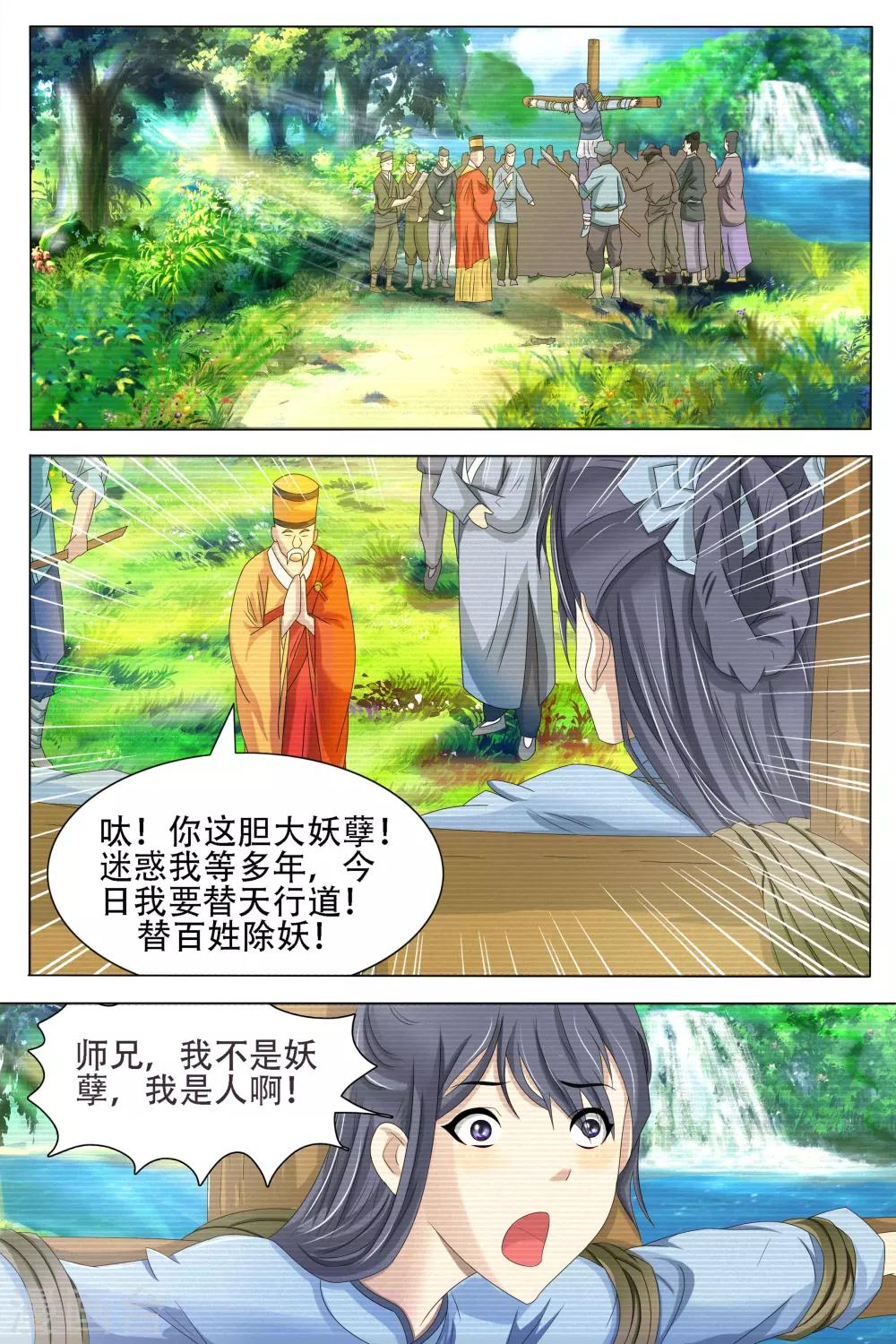 第55话-第56话