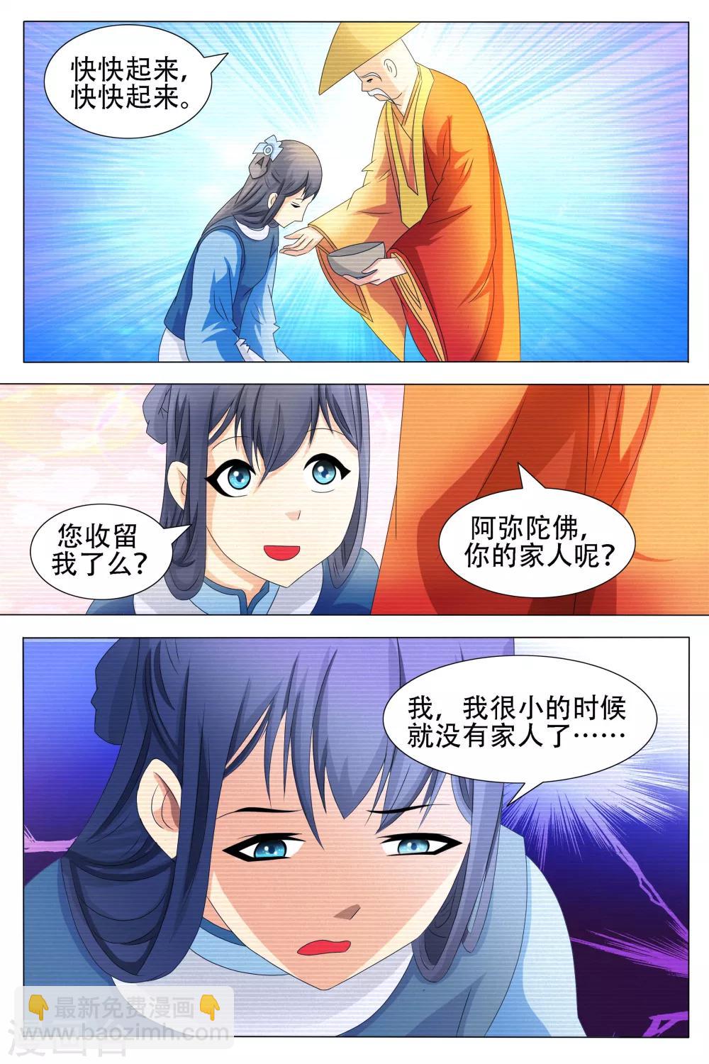 第57话-第58话