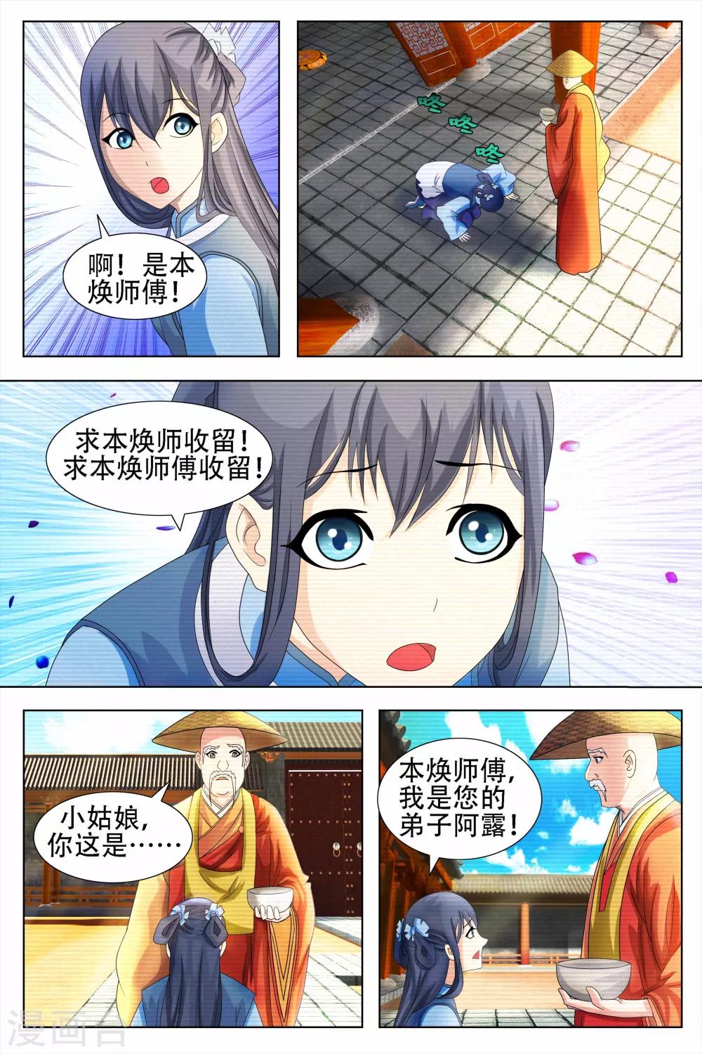 第57话-第58话