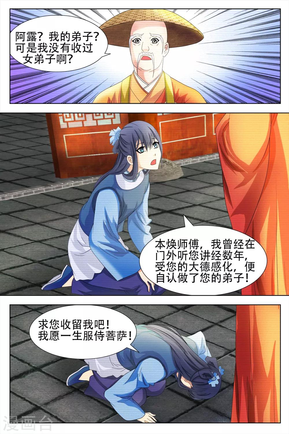 第57话-第58话