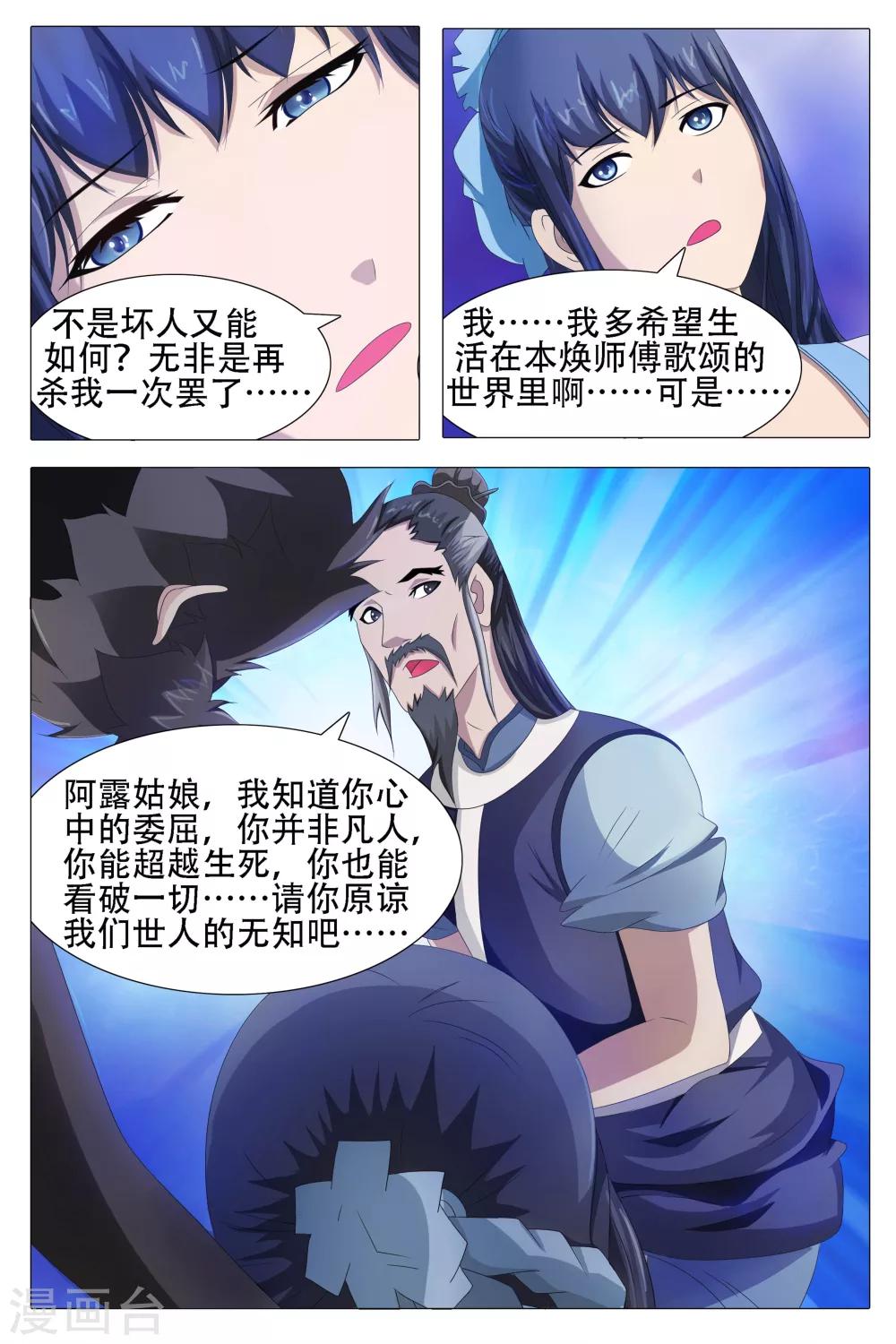 第59话-第60话