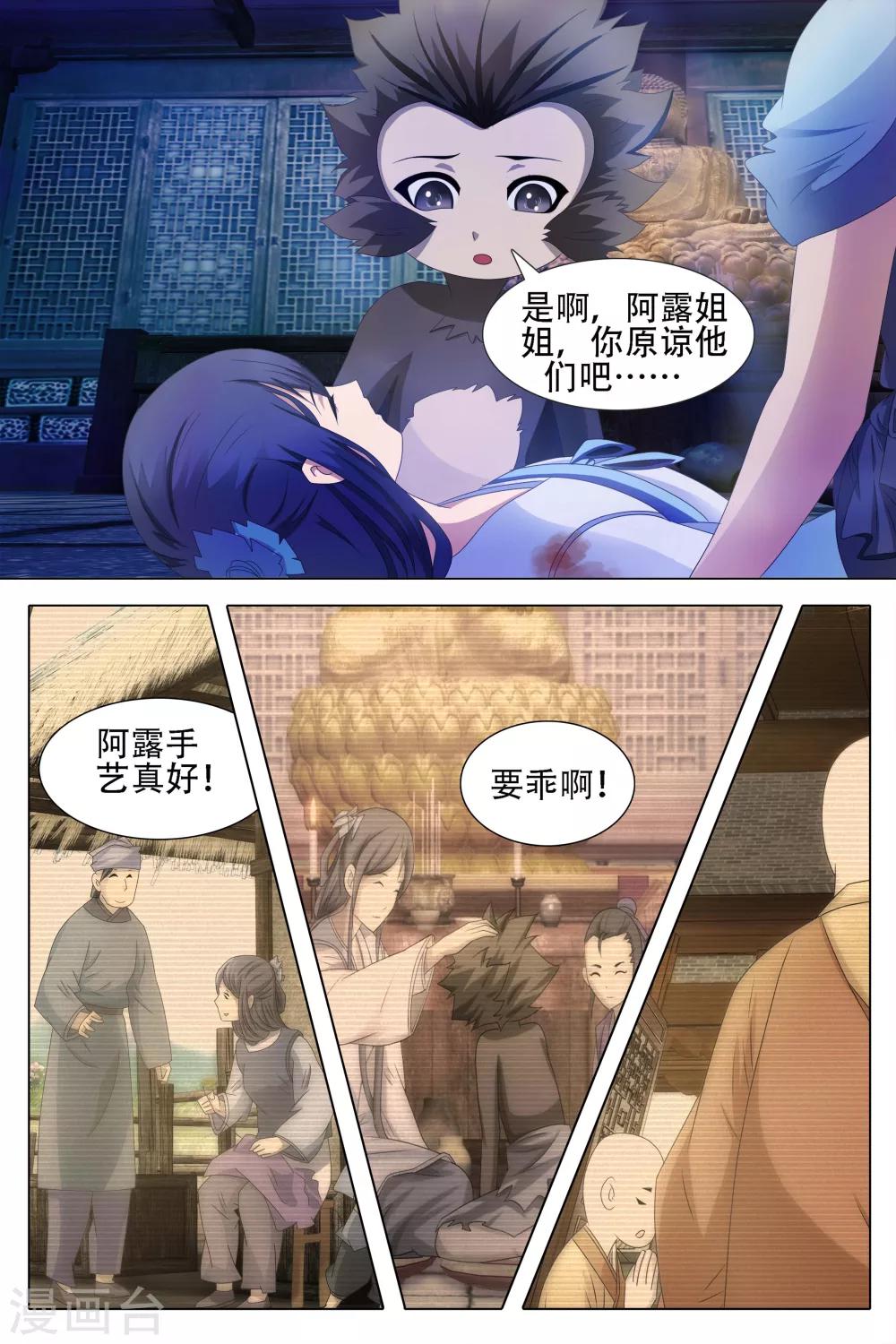 第59话-第60话