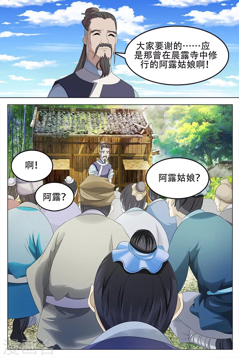 第61话-第62话