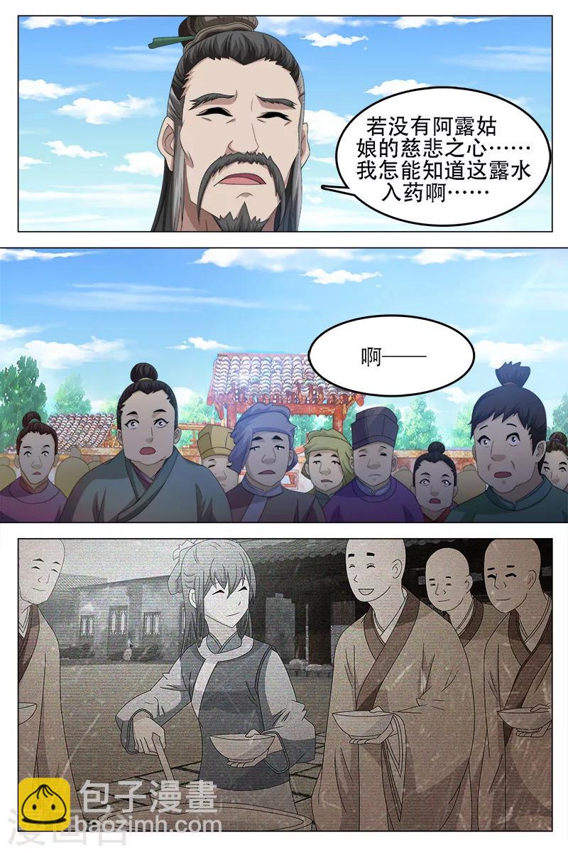 第61话-第62话