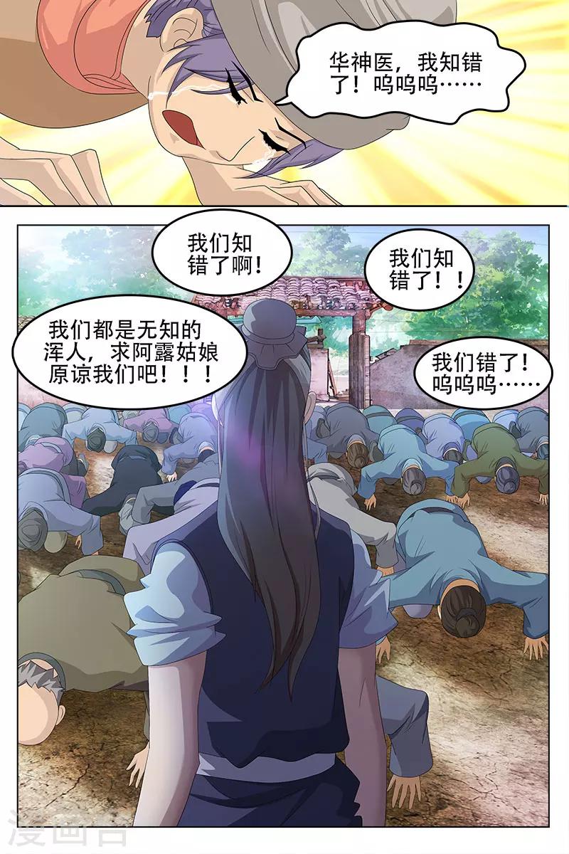 第61话-第62话
