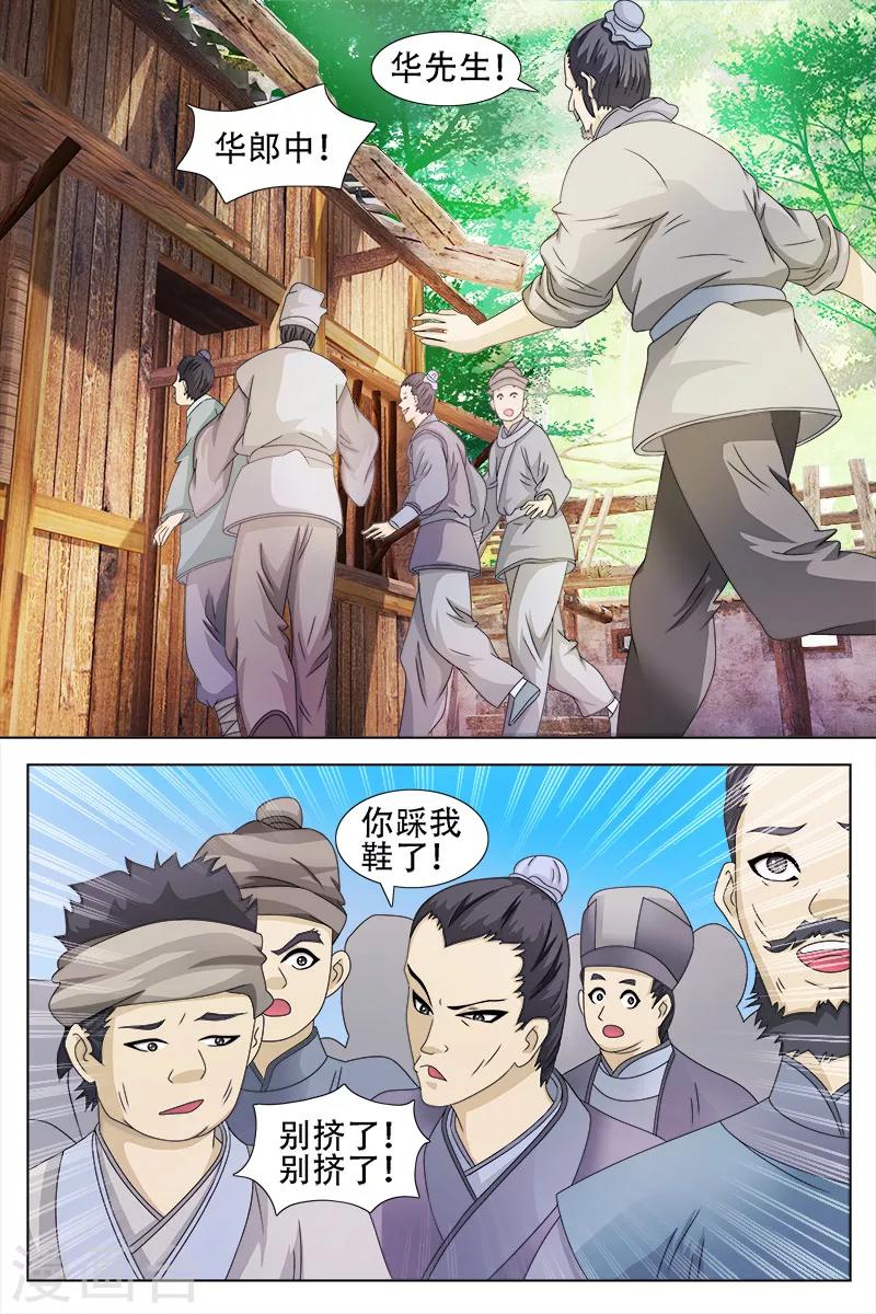 第61话-第62话