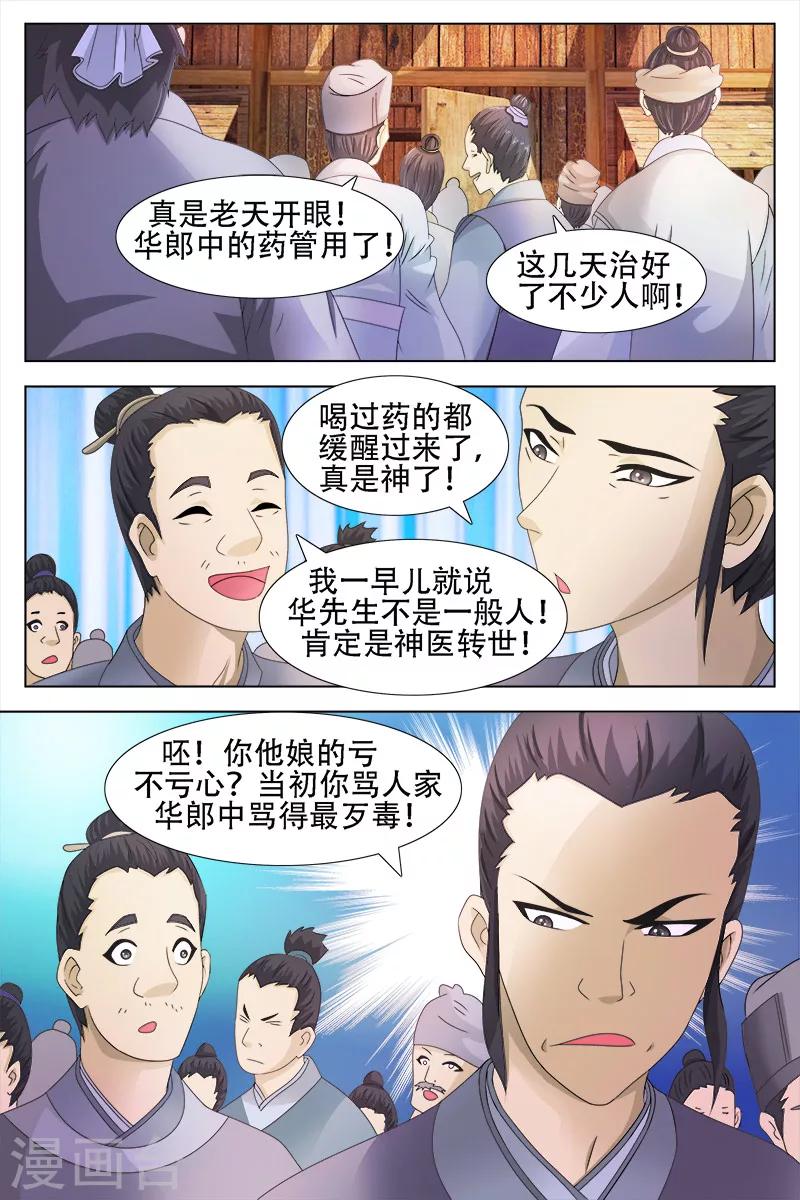 第61话-第62话