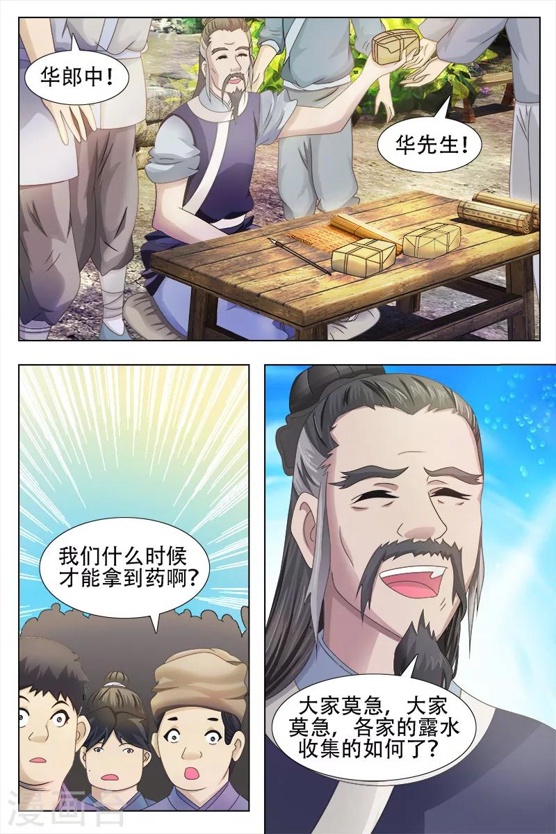 第61话-第62话