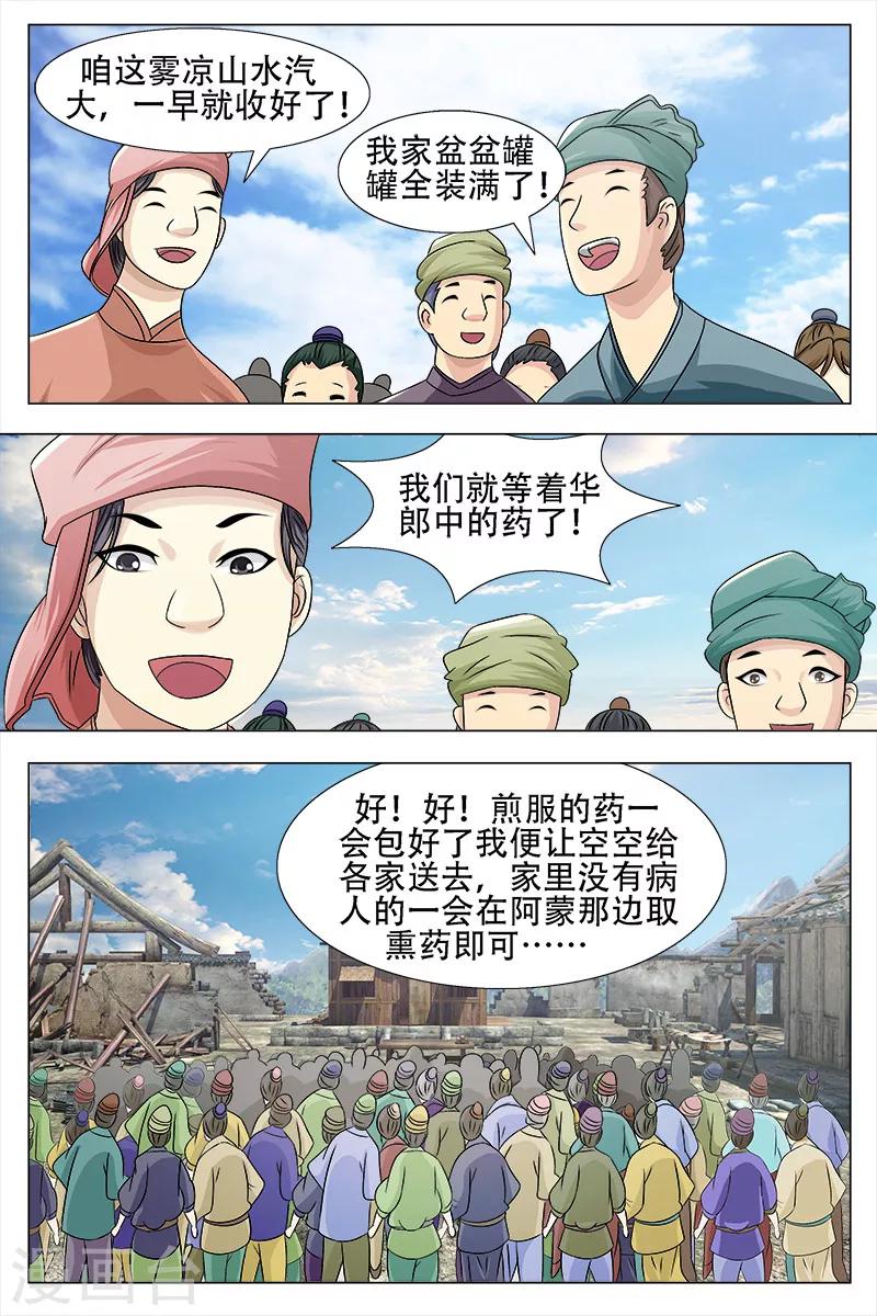第61话-第62话