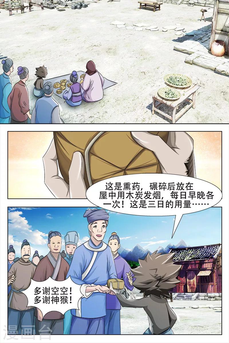 第61话-第62话