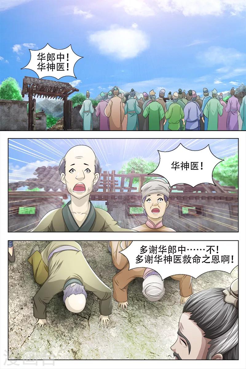 第61话-第62话