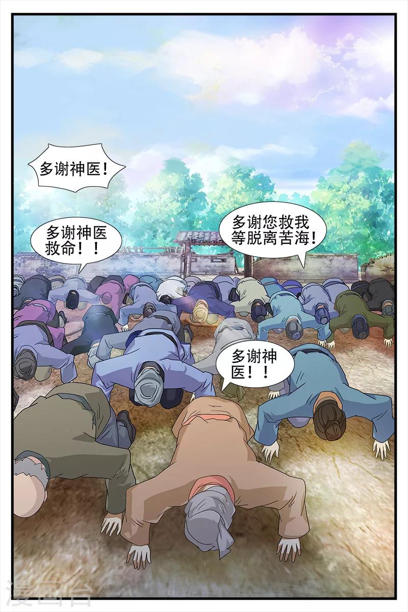 第61话-第62话