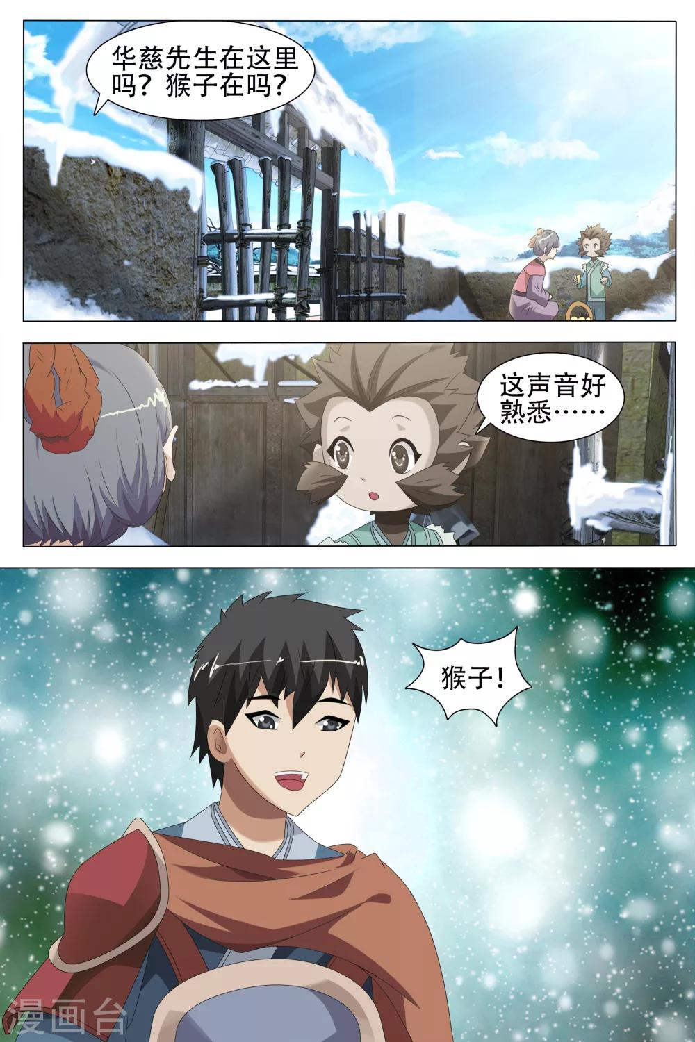 第63话-第64话