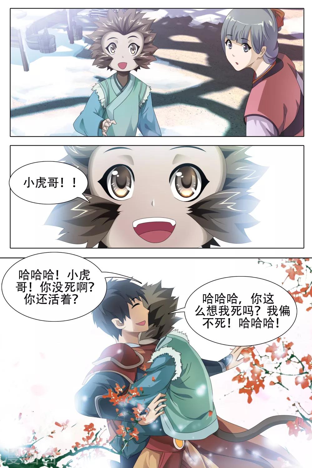 第63话-第64话