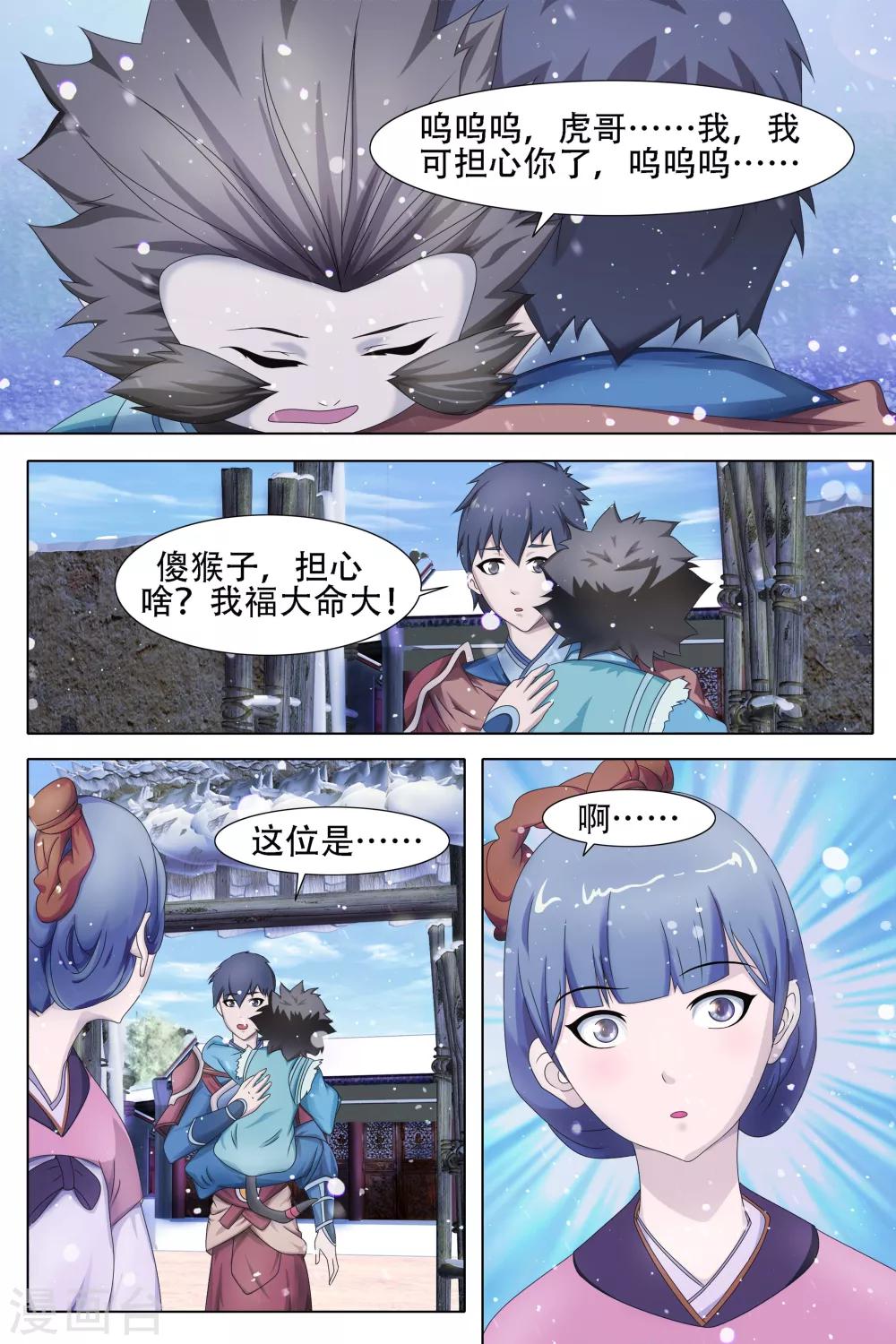 第63话-第64话