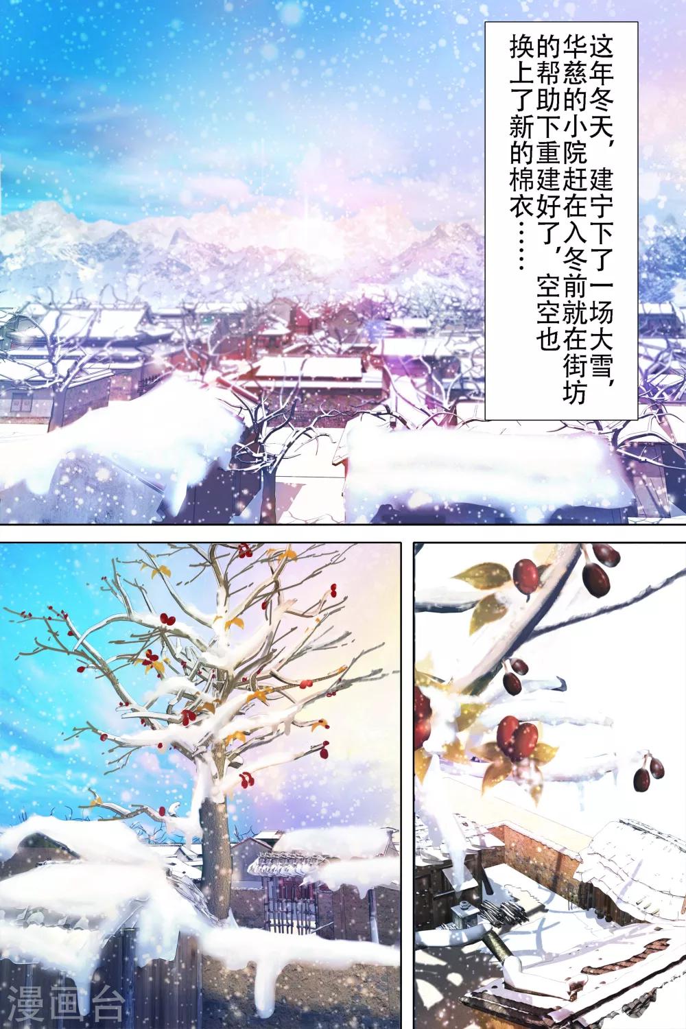 第63话-第64话