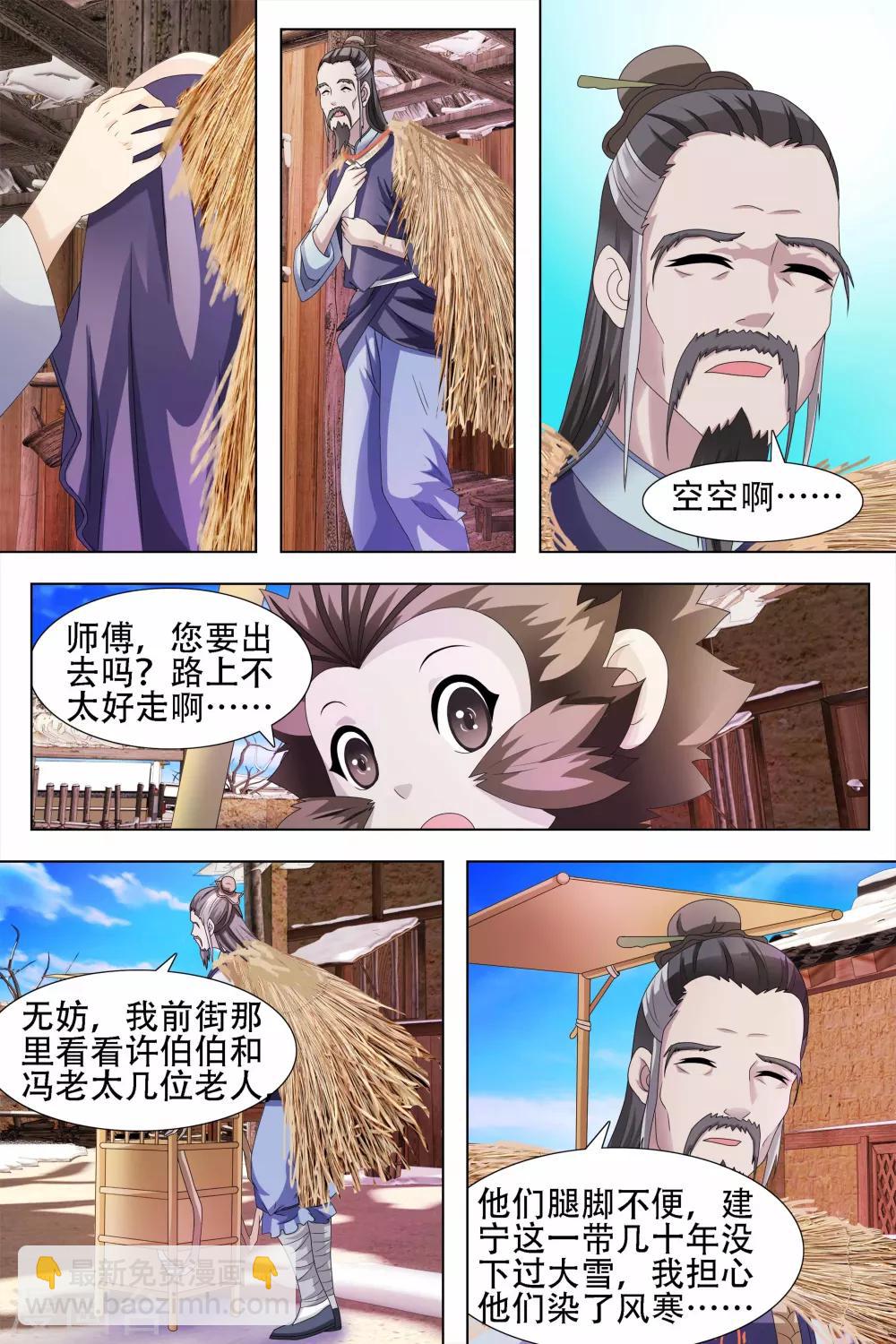 第63话-第64话
