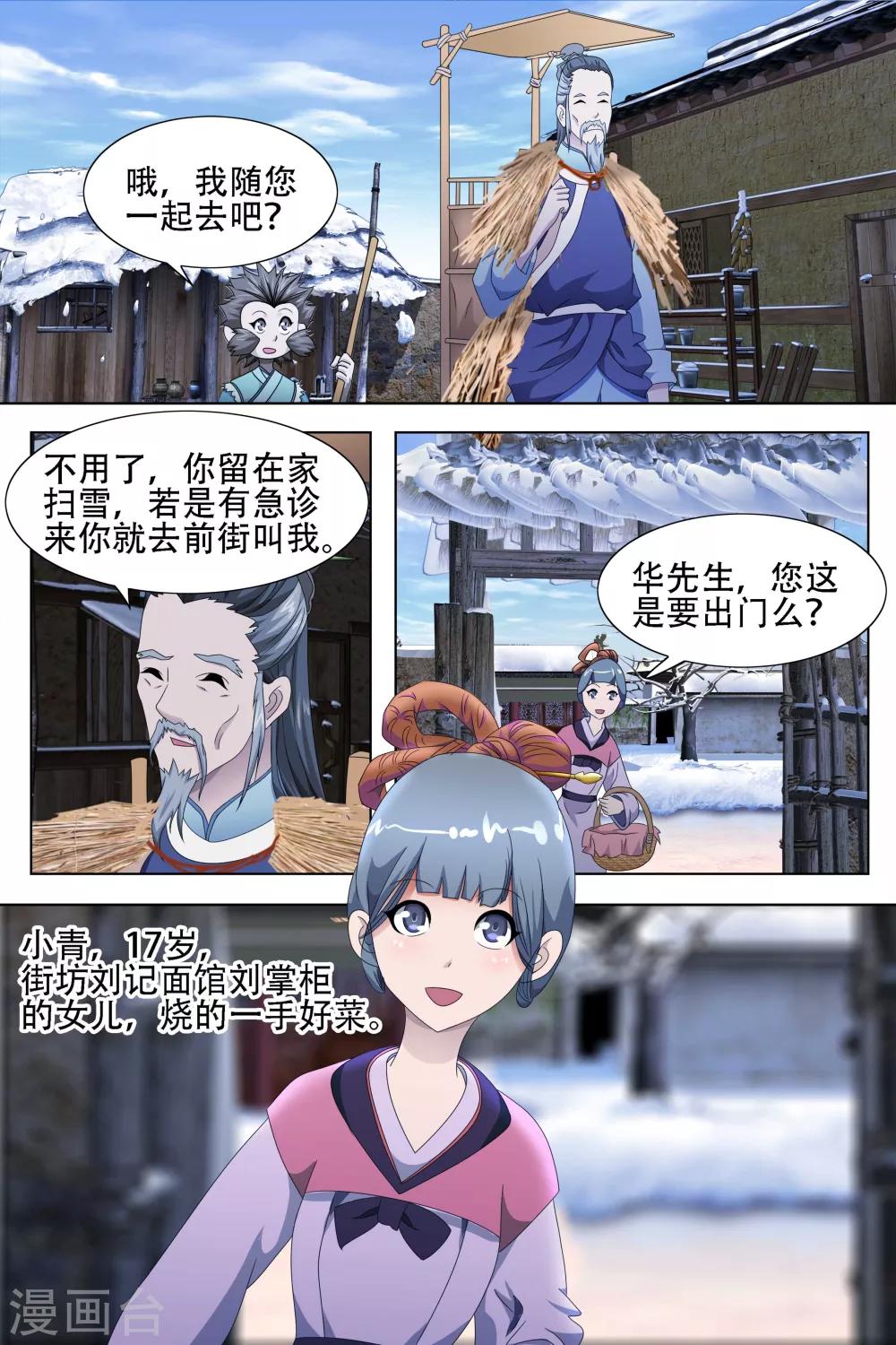 第63话-第64话