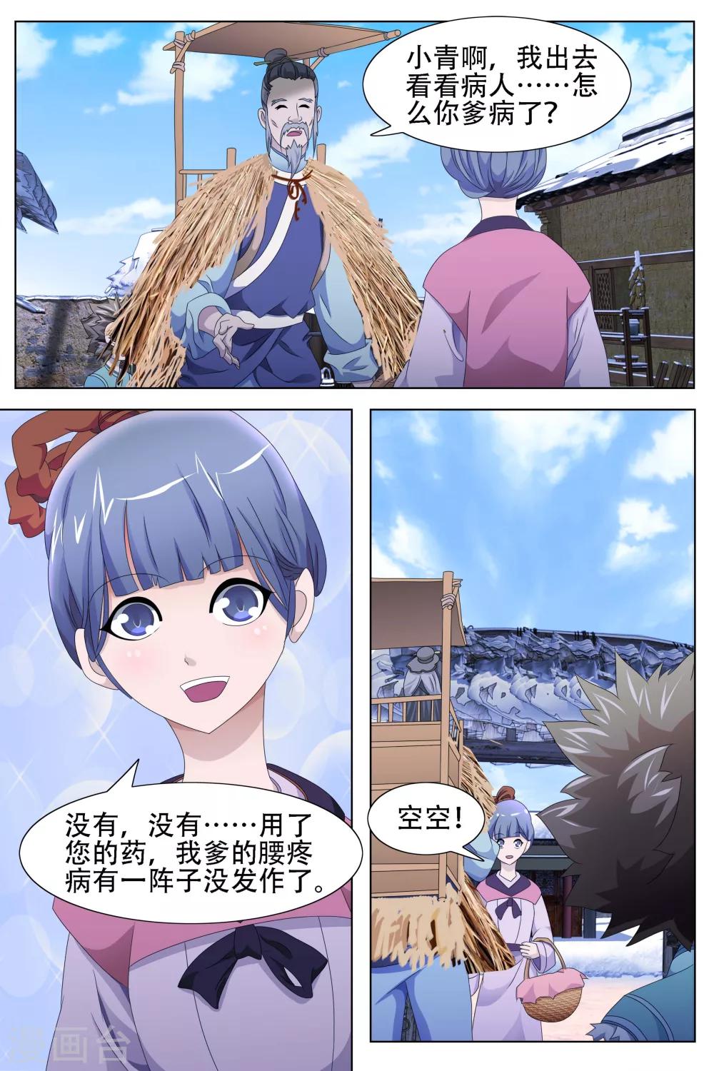 第63话-第64话