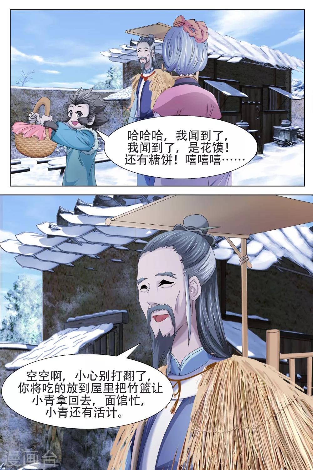 第63话-第64话