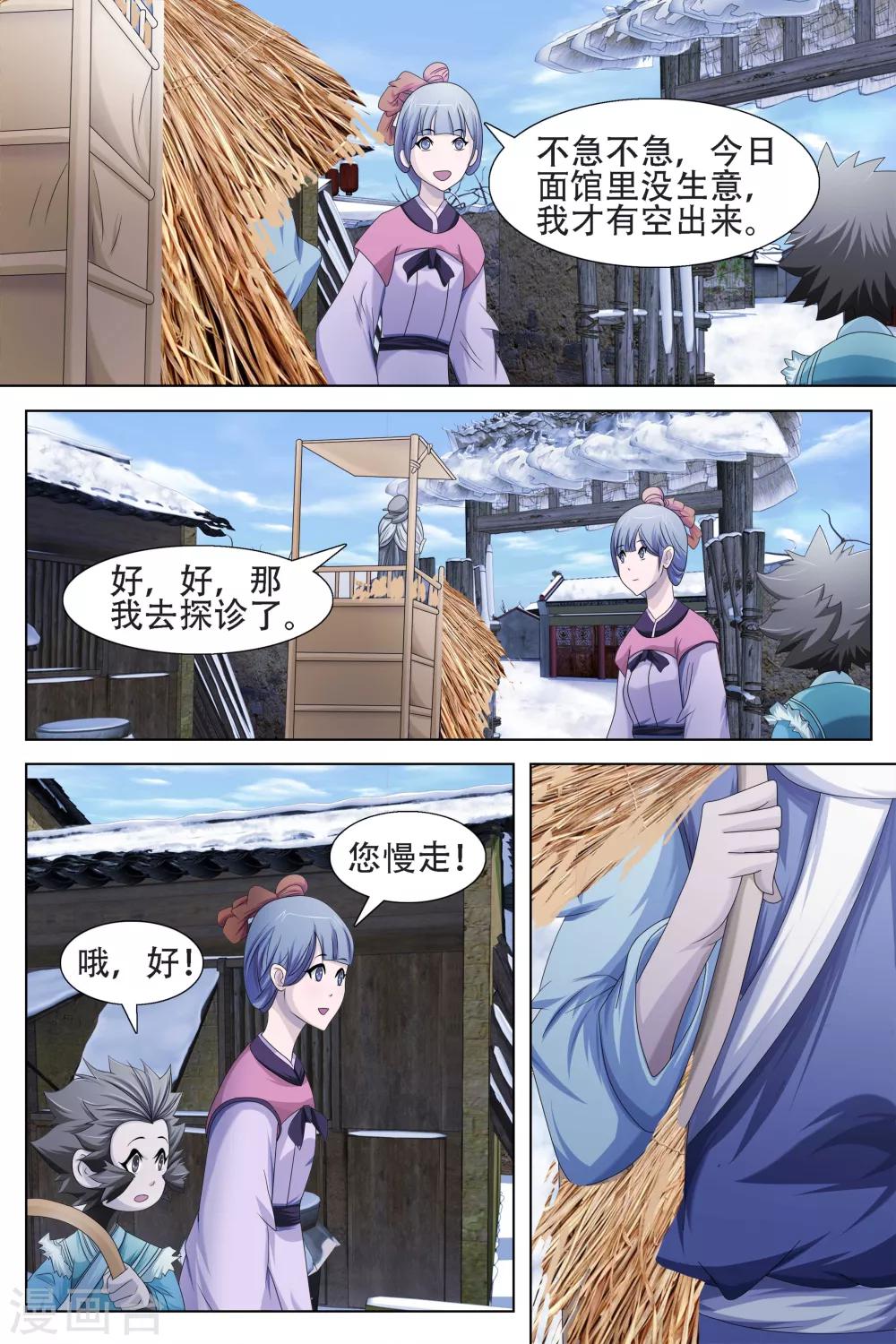 第63话-第64话