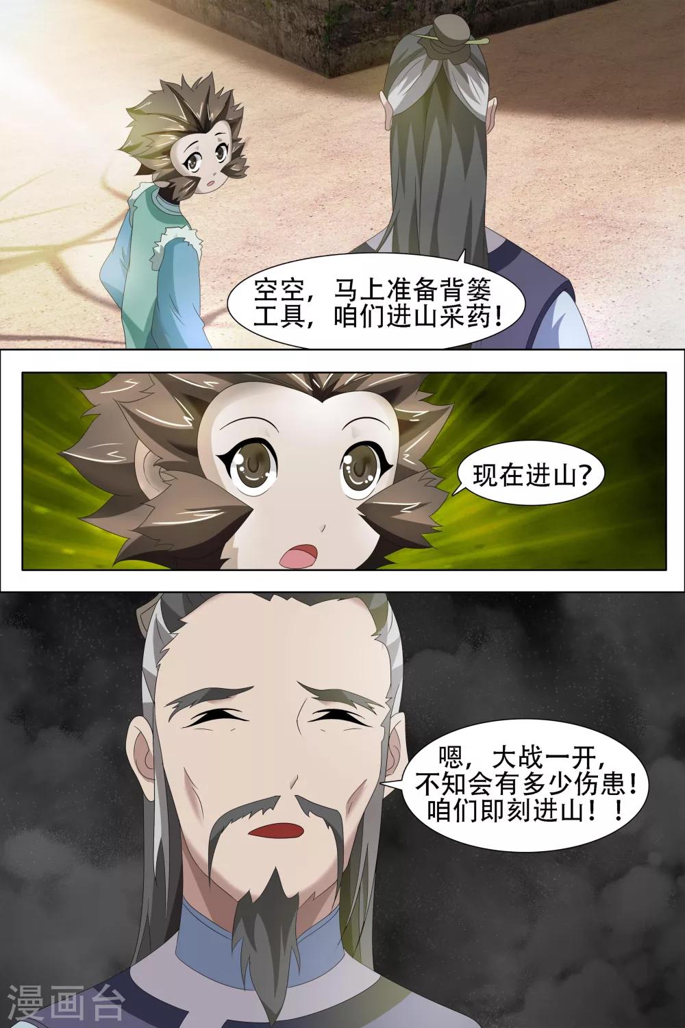 第65话-第66话