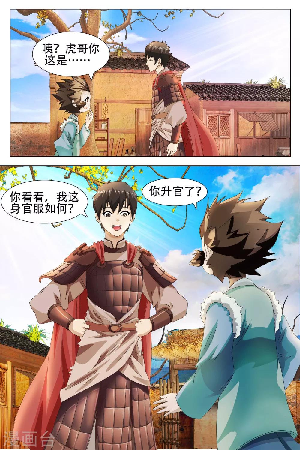第65话-第66话