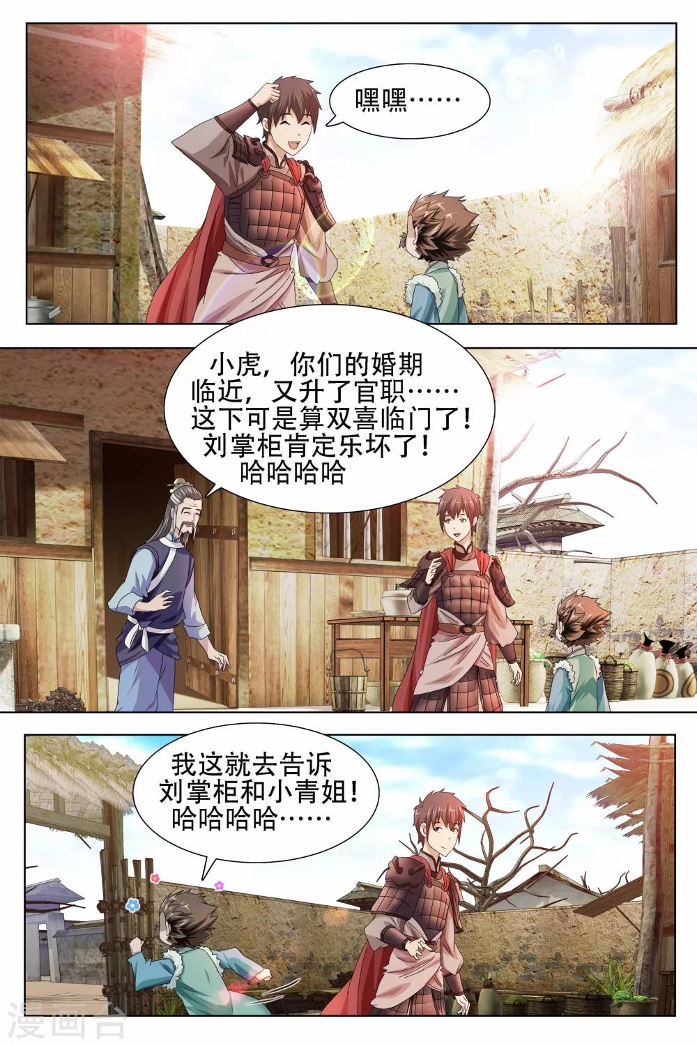 第65话-第66话