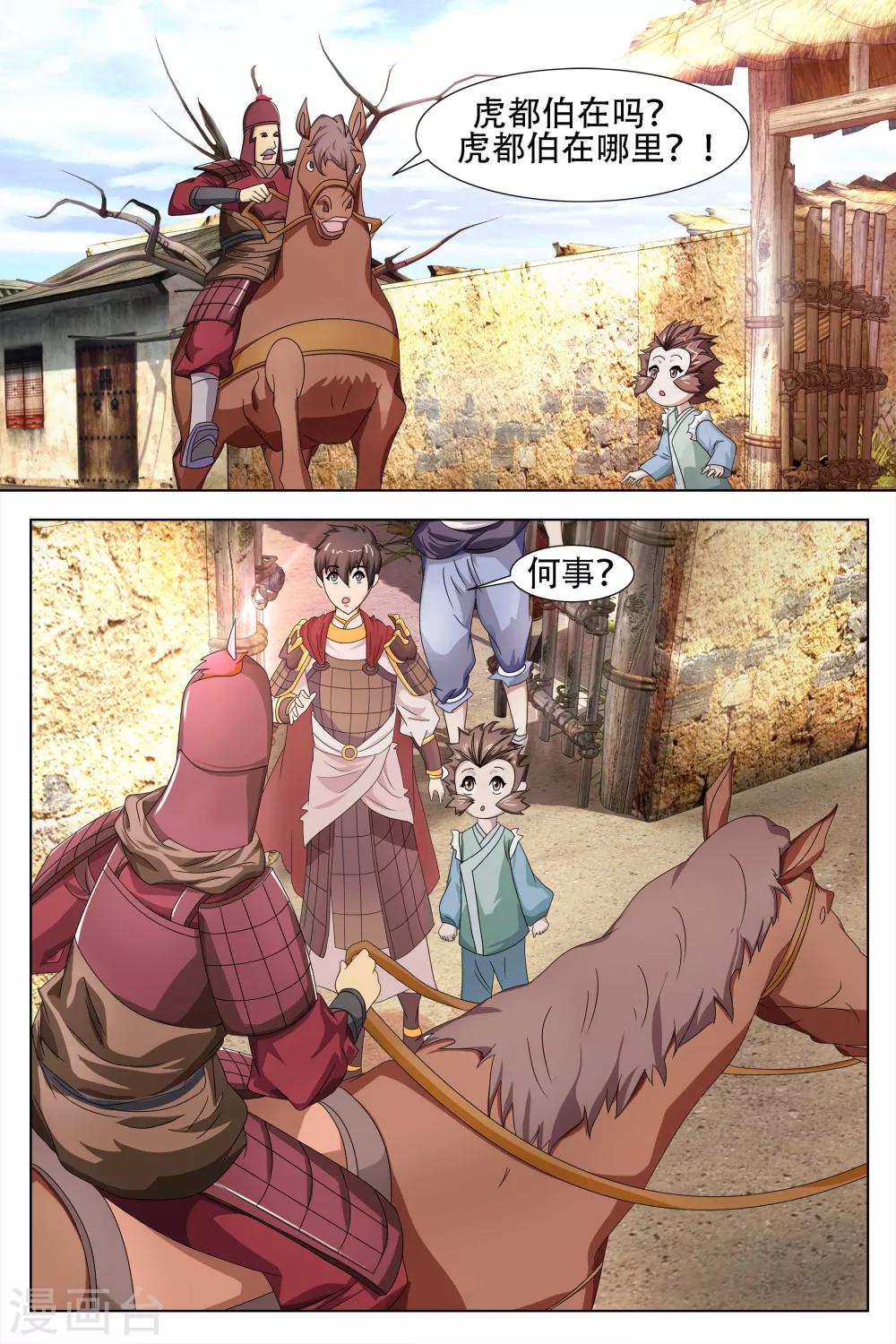 第65话-第66话
