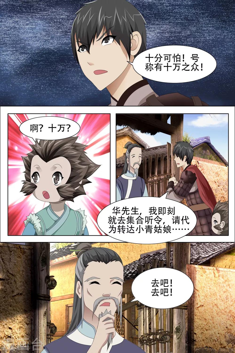 第65话-第66话