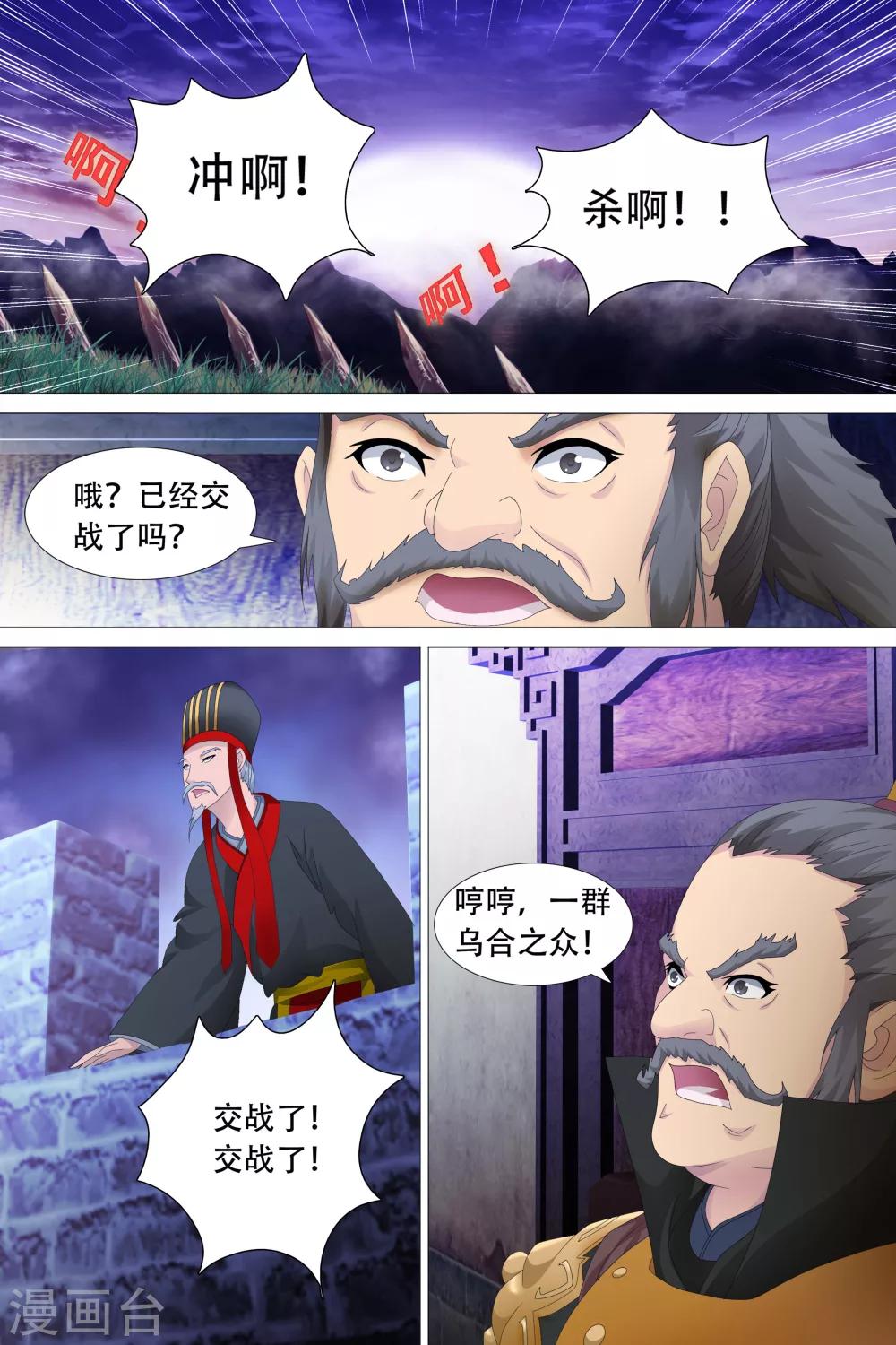 第67话-第68话