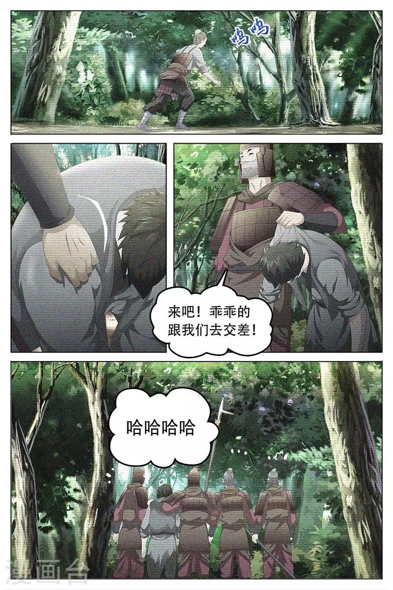 第68话下-第70话