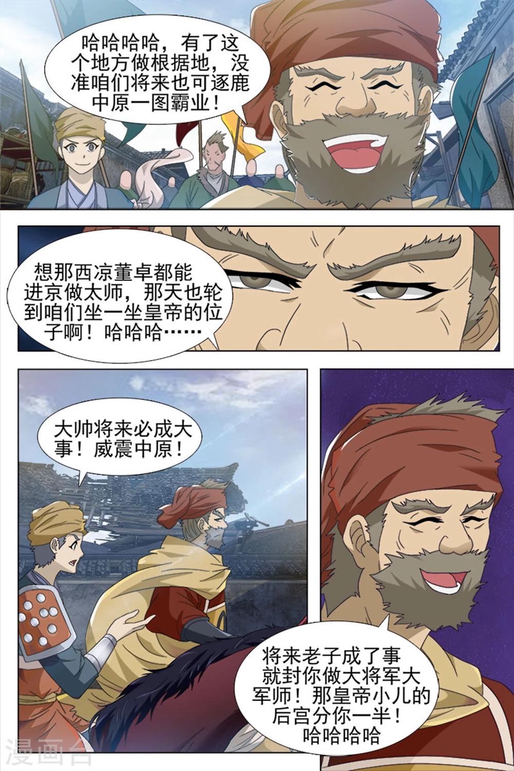 第70话上-第72话