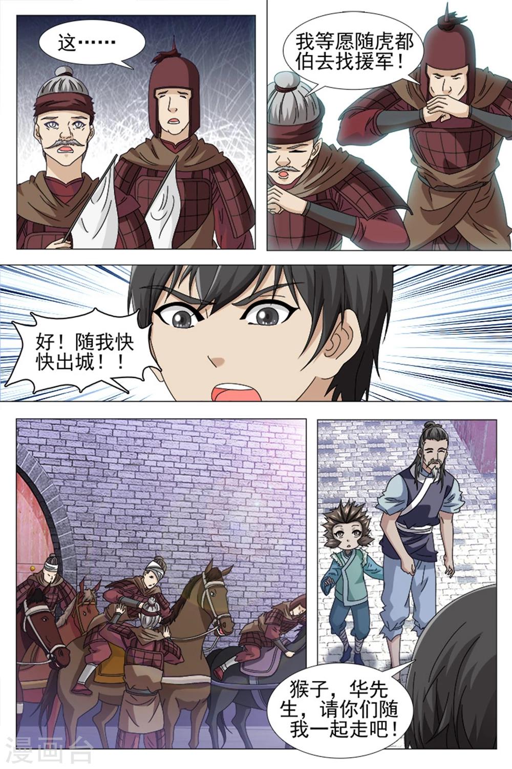 第71话上-第74话