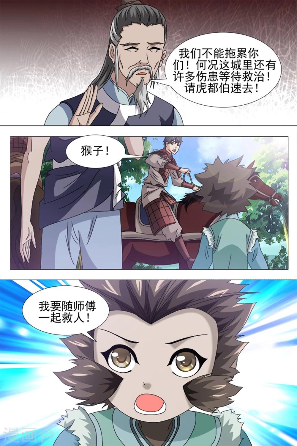 第71话上-第74话
