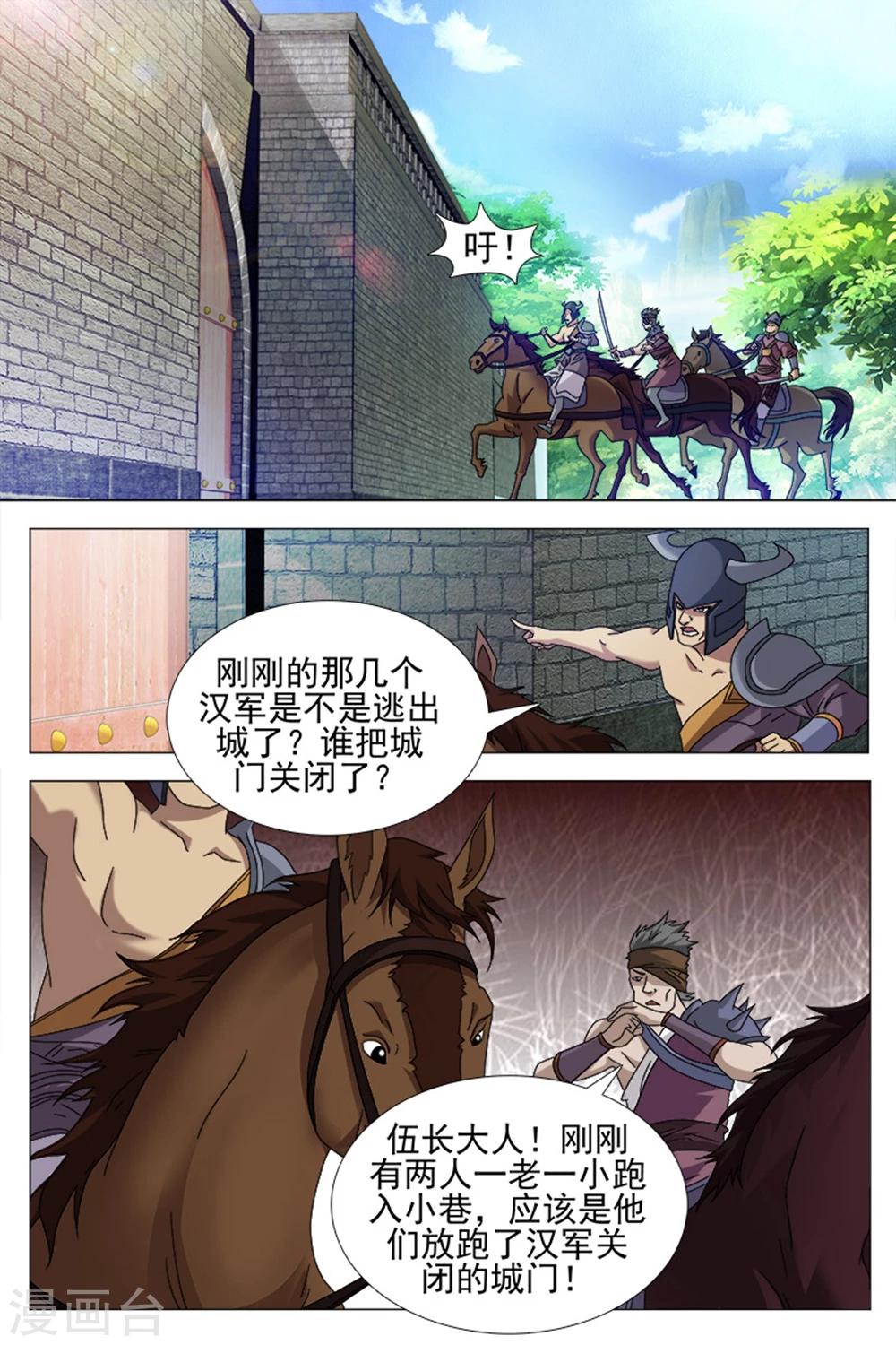 第71话上-第74话