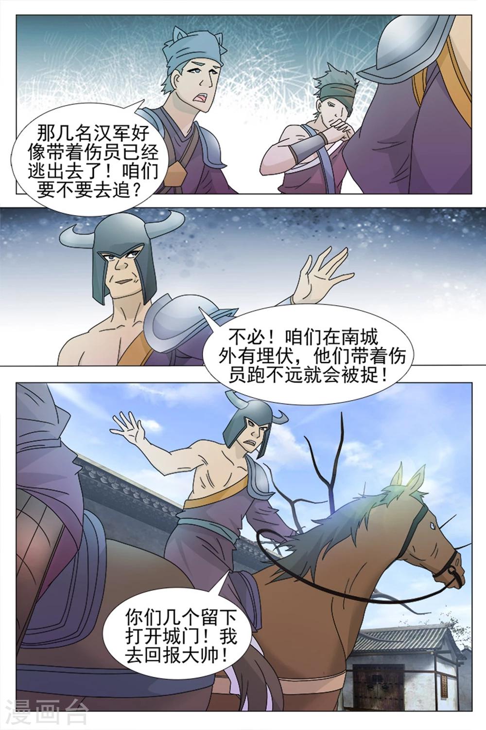 第71话上-第74话