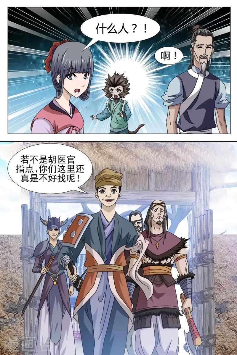 第72话上-第76话