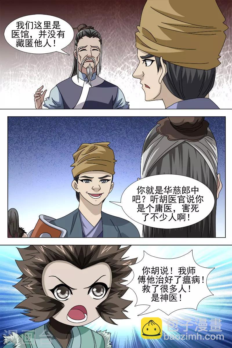 第72话上-第76话