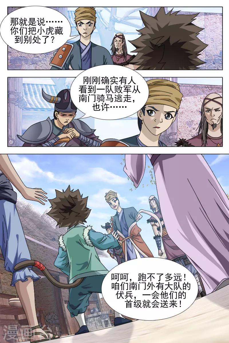 第72话上-第76话