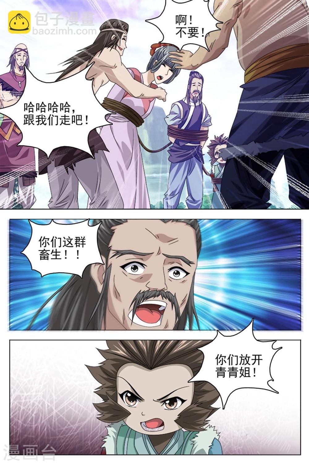 第73话上-第78话