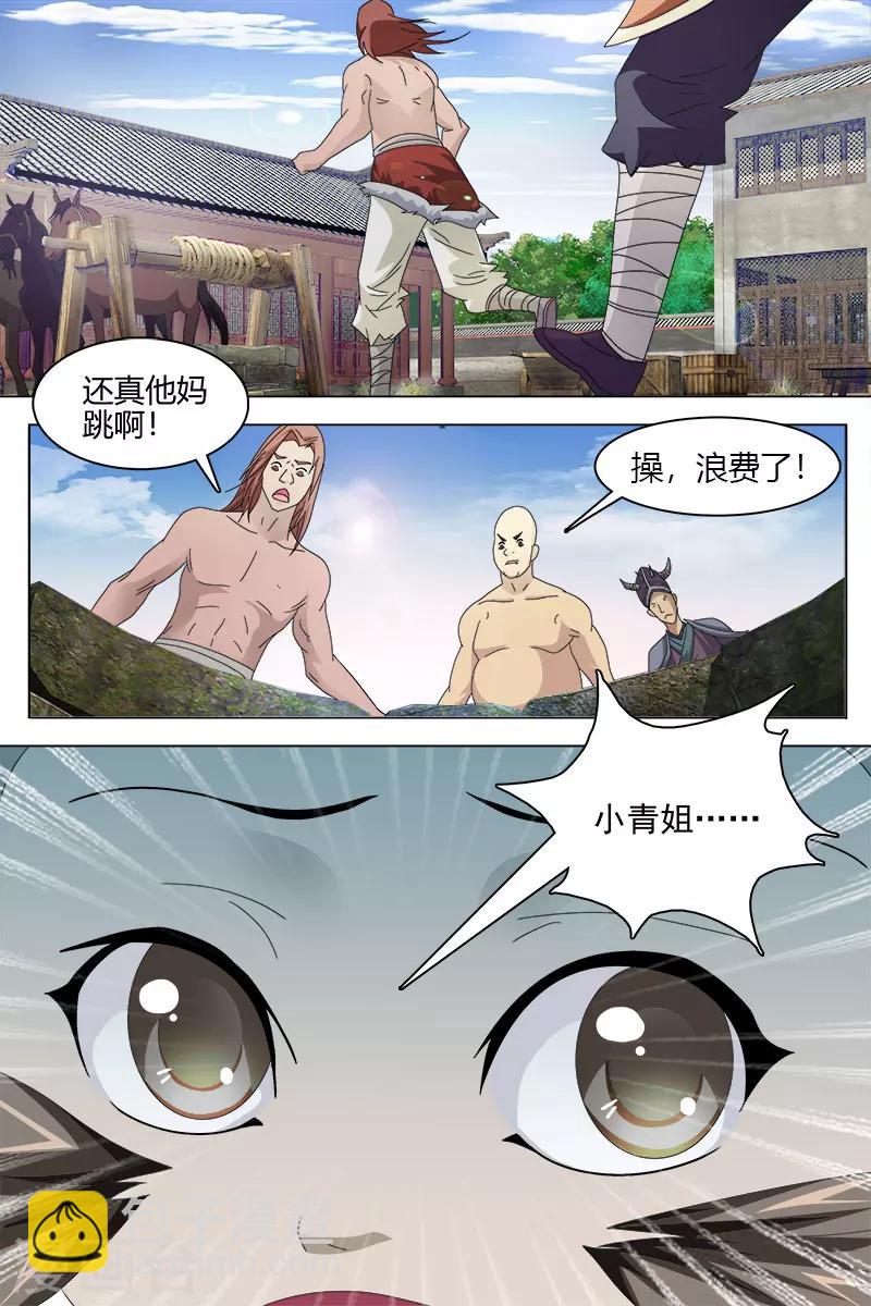 第74话-第80话