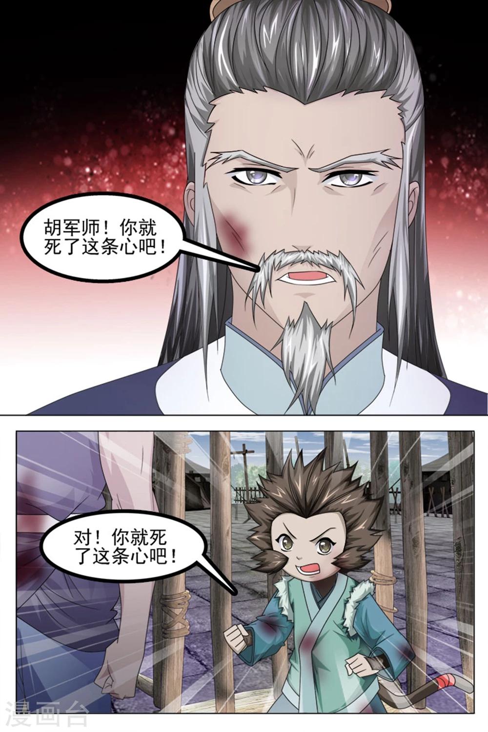 第75话下-第82话