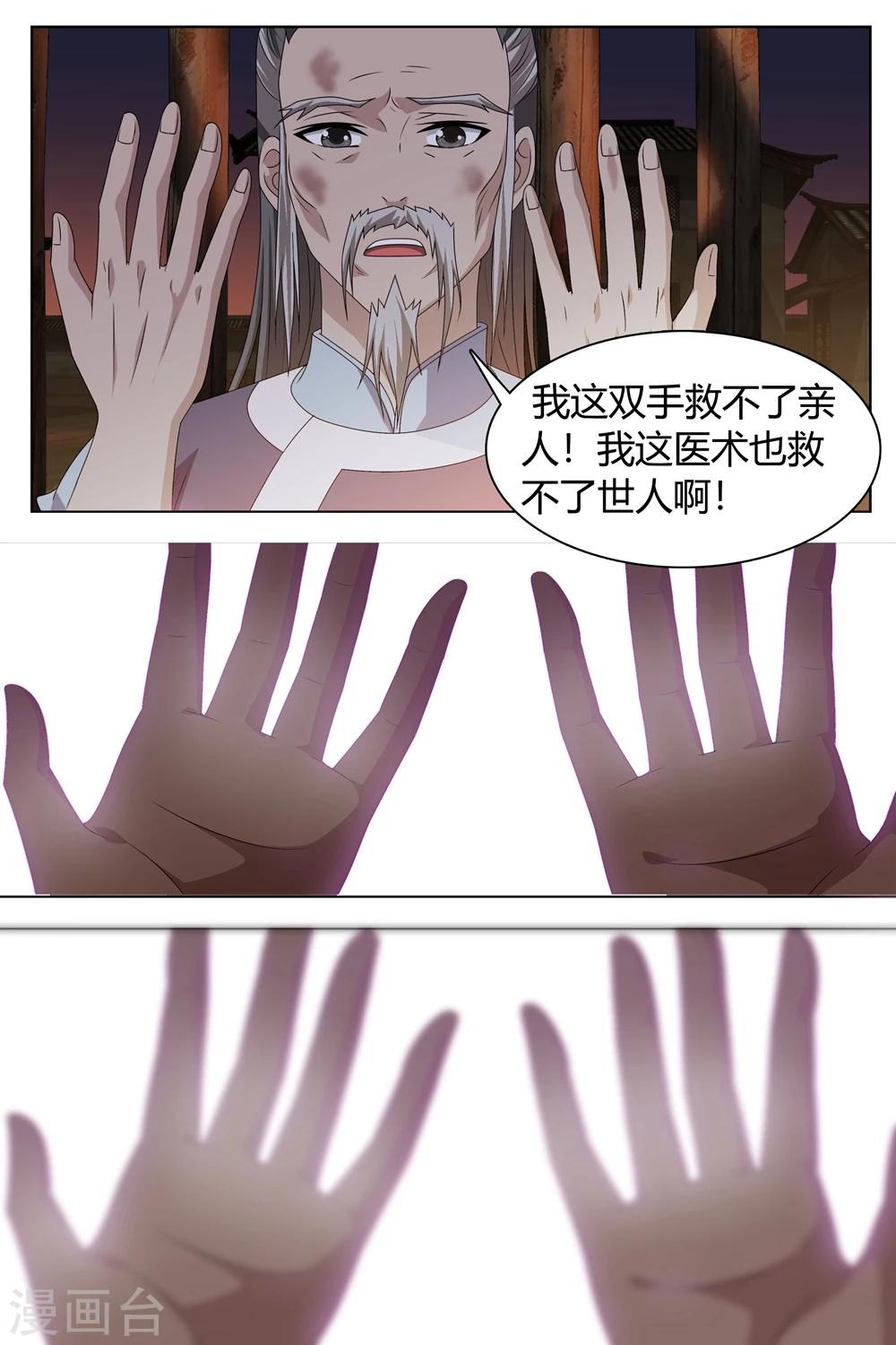 第77话上-第84话