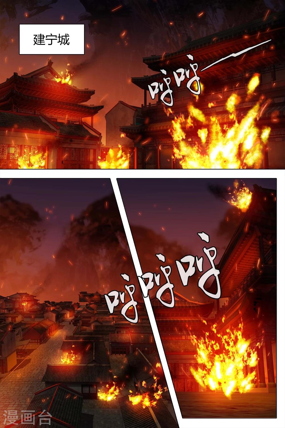 第77话上-第84话