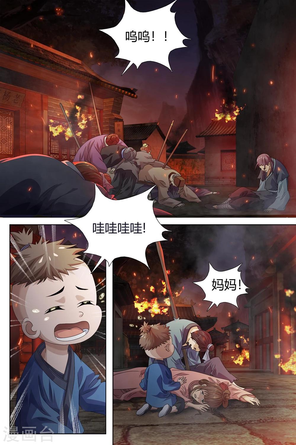 第77话上-第84话