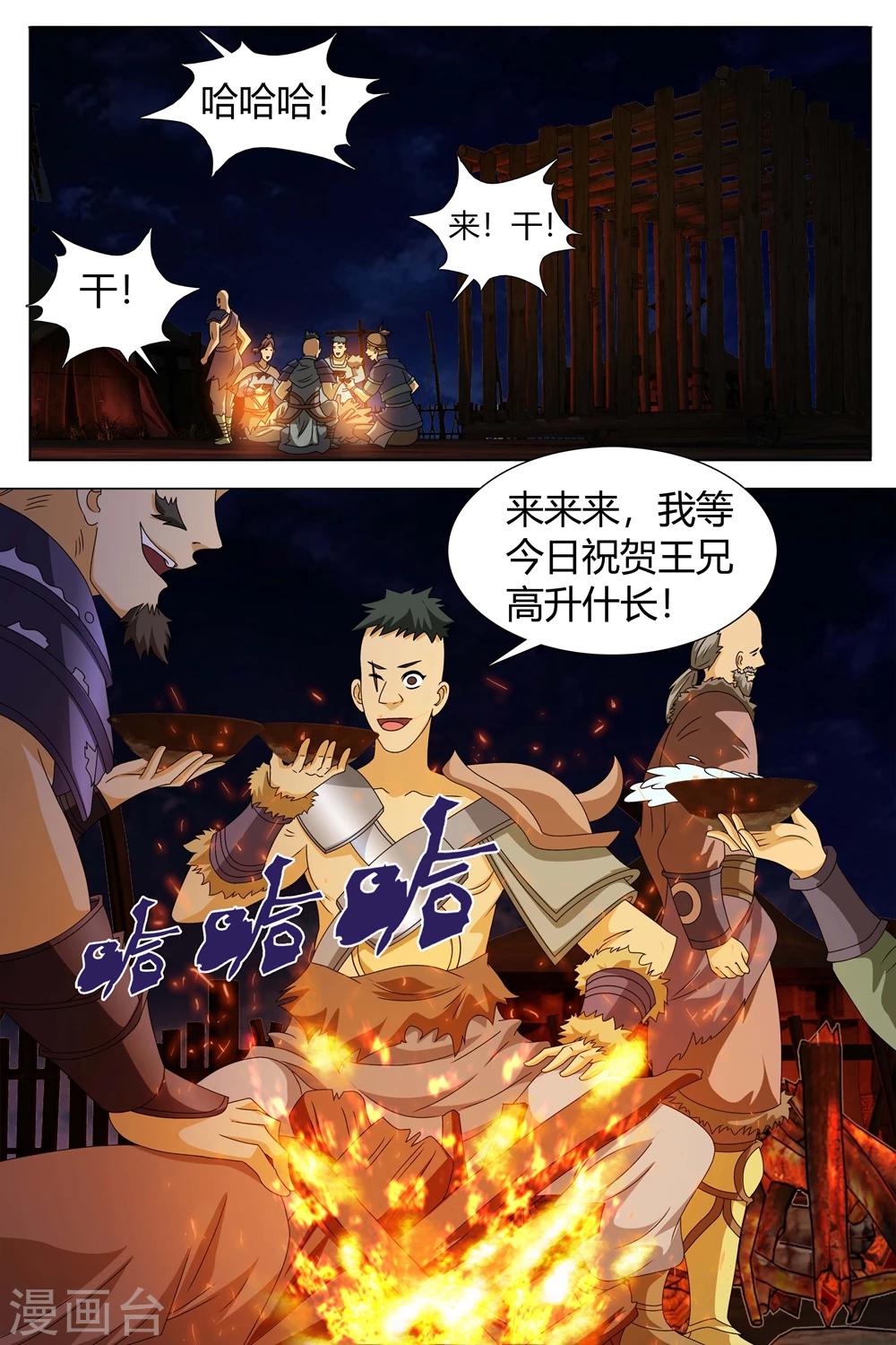 第77话上-第84话