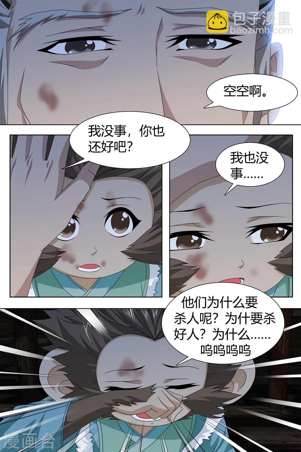 第77话上-第84话
